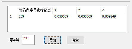 攝影測(cè)量系統(tǒng)進(jìn)階使用 攝影測(cè)量系統(tǒng)進(jìn)階使用